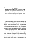 Научная статья на тему 'Свобода воли и ее роль в уголовно-правовом соучастии'