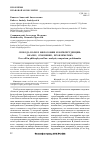 Научная статья на тему 'Свобода воли в философии и юриспруденции: анализ, сравнение, проблематика'