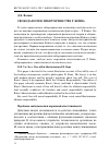 Научная статья на тему 'Свобода воли в либертарианстве Р. Кейна'