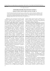 Научная статья на тему '"свободная профессия" П. В. Вологодского: адвокатские траектории Томского юриста'