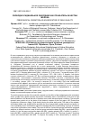 Научная статья на тему 'СВОБОДНО-РАДИКАЛЬНОЕ ОКИСЛЕНИЕ КАК ПОКАЗАТЕЛЬ КАЧЕСТВА МОЛОКА'