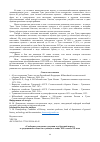 Научная статья на тему '«Свободное поведение» девушки в добрачный период в традиционном обществе тувинцев в конце XIXначале XX века'