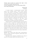 Научная статья на тему 'Свободное время населения как источник новых форм и видов деятельности в экономике современной России'