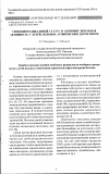 Научная статья на тему 'Свободнорадикальный статус и антиокислительная активность у детей, больных атоническим дерматитом'