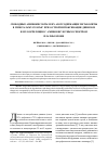 Научная статья на тему 'Свободные аминокислоты и их азотсодержащие метаболиты в гипоталамусе крыс при острой интоксикации динилом и их корреляция с аминокислотным спектром плазмы крови'