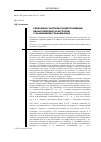 Научная статья на тему 'Свободные частично коммутативные нильпотентные полугруппы с планарными графами Кэли'