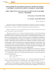 Научная статья на тему 'Свободные колебания одномассовой системы с ударным гасителем одностороннего действия'