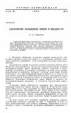 Научная статья на тему 'Свободные кольцевые вихри в жидкости'