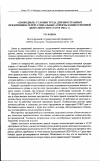 Научная статья на тему '«Свободные» условия труда для иностранных предпринимателей: социальные аспекты концессионной деятельности в СССР в 1920-е гг'