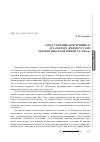 Научная статья на тему 'Свод, сборник или хроника? (о характере древнерусских летописных памятников хі–ХІІІ вв. )'