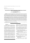 Научная статья на тему 'Свод законов Российской Федерации в нормативных правовых актах и научной литературе'