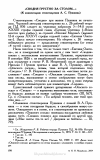 Научная статья на тему '«СВОДНЯ ГРУСТНО ЗА СТОЛОМ...» (К комментарию стихотворения А.С. Пушкина)'