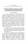 Научная статья на тему 'Сводный словник украинских словарей как источник для изучения фонетикоорфографических вариантов слов'