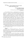 Научная статья на тему '«Свое - чужое» в языке и культуре русских конфессиональных групп'