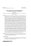 Научная статья на тему '"свое" и "чужое" на городских вывесках: экспериментальное исследование'