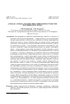 Научная статья на тему '"свое" и "чужое" в коммуникативном пространстве российского города'