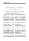 Научная статья на тему '«Свое» и «Чужое» в романе Г. И. Газданова «Ночные дороги»'