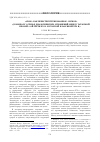 Научная статья на тему '«Свое» как переструктурированное «Чужое» (к вопросу о типах диалогических отношений между татарской прозой 1-ой трети ХХ В. И русской классикой XIX В. )'