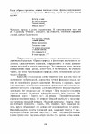 Научная статья на тему 'Своеобразие частушки (к постановке вопроса об эстетике жанра)'