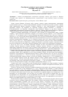 Научная статья на тему 'Своеобразие главного героя в романе А. Иванова «Географ глобус пропил»'