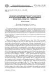 Научная статья на тему 'Своеобразие художественного конфликта в философской лирике Мигеля де Унамуно: концепция Агониста и Странника'