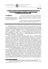 Научная статья на тему '«Своеобразие художественного преломления времени и пространства в творческом сознании Л. Н. Толстого: от ранних дневников к первым литературным опытам»'