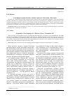 Научная статья на тему 'Своеобразие художественного языка в повести А. Платонова «Котлован»'