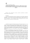 Научная статья на тему 'Своеобразие изображения характера Алёны Арзамасской в произведениях мордовских писателей: трансформация образа'