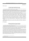 Научная статья на тему 'Своеобразие картины мира Василия Аксенова: взгляд сквозь призму субстантивной метонимии'