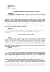 Научная статья на тему 'Своеобразие комизма в позднем творчестве В. Соловьева'