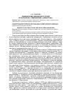 Научная статья на тему 'Своеобразие лирического стиля в рассказах А. Емельянова («Ненастье»)'