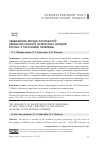 Научная статья на тему 'СВОЕОБРАЗИЕ МЕТОДА ПОЭТИЧЕСКОЙ ОБРАБОТКИ СКАЗКИ В ЛИТЕРАТУРАХ НАРОДОВ РОССИИ: К ПОСТАНОВКЕ ПРОБЛЕМЫ'