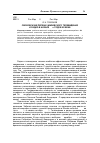 Научная статья на тему 'Своеобразие передач марийского телевидения и радио в начале 90-х годов ХХ века'