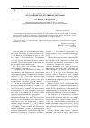 Научная статья на тему 'Своеобразие понимания архетипа «Голубой цветок» другими культурами'