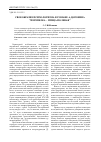 Научная статья на тему 'Своеобразие психологизма в романе А. Доронина "Перепелка птица полевая"'