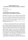 Научная статья на тему 'Своеобразие растительных образов в дидактической поэзии Жака Делиля'