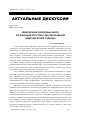 Научная статья на тему 'Своеобразие свободных школ: организация пространства образования и методические подходы'