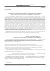 Научная статья на тему 'Своеобразие текстовых перекличек романа Б. Л. Пастернака «Доктор Живаго» с повестью Ф. М. Достоевского «Село Степанчиково и его обитатели»'