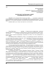 Научная статья на тему 'Своеобразие трактовки мифа о Медее в одноименной пьесе Ж. Ануя'