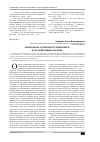 Научная статья на тему 'Своеобразие утопического компонента в русском романе XVIII века'