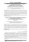 Научная статья на тему 'СВОЕОБРАЗИЕ ВНУТРИКАДРОВОЙ КОМПОЗИЦИИ В ФИЛЬМЕ Ф. КАУФМАНА «НЕВЫНОСИМАЯ ЛЕГКОСТЬ БЫТИЯ»'