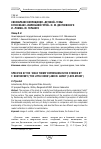 Научная статья на тему 'Своеобразие воплощения "детской" темы в рассказах "Маленький герой" Ф. М. Достоевского и "Роман" М. Горького'