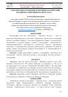 Научная статья на тему 'СВОЕОБРАЗНОЕ ОТРАЖЕНИЕ И ЗНАЧЕНИЕ КАЛЛИГРАФИИ В РАЗВИТИЕ СОВРЕМЕННОГО ИСКУССТВА'