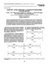 Научная статья на тему 'Свойства ароматических сульфонатсодержащих сополиамидов'