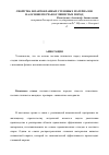 Научная статья на тему 'Свойства безавтоклавных стеновых материалов на основе песчано-глинистых пород'