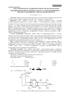 Научная статья на тему 'Свойства доменных гранулированных шлаков, влияющие на качество мелкозернистого бетона'