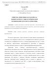 Научная статья на тему 'СВОЙСТВА ДРЕВЕСИНЫ КАК МАТЕРИАЛА, ПОДВЕРГАЕМОГО СУШКЕ И ТЕРМИЧЕСКОЙ МОДИФИКАЦИИ: ПЛОТНОСТЬ ДРЕВЕСИНЫ'