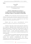 Научная статья на тему 'СВОЙСТВА ДРЕВЕСИНЫ КАК МАТЕРИАЛА, ПОДВЕРГАЕМОГО СУШКЕ И ТЕРМОМОДИФИКАЦИИ: ТЕПЛОВЫЕ СВОЙСТВА: ТЕПЛОЕМКОСТЬ ДРЕВЕСИНЫ'