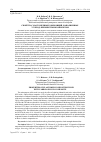 Научная статья на тему 'СВОЙСТВА ЭЛАСТОМЕРНЫХ КОМПОЗИЦИЙ, НАПОЛНЕННЫХ УГЛЕРОД-КРЕМНИСТЫМ КОМПОЗИТОМ'