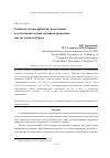 Научная статья на тему 'Свойства энтеросорбентов, полученных из уксуснокислотных лигнинов древесины пихты, осины и березы'